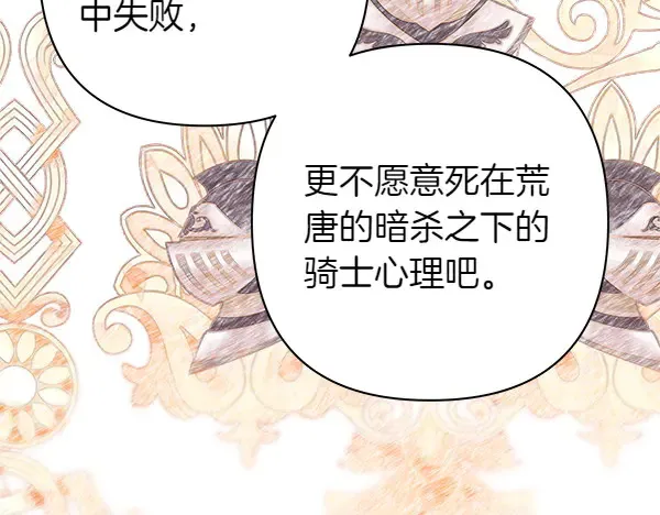 第106话 迟来的愧疚52