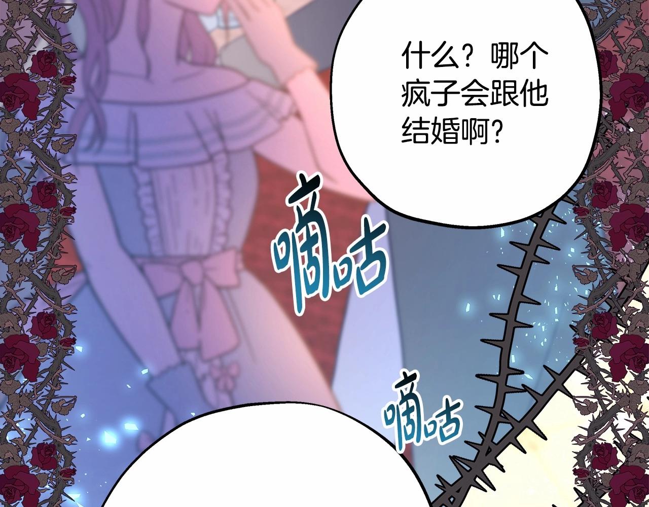 第9话 野兽大公的温柔公主抱239