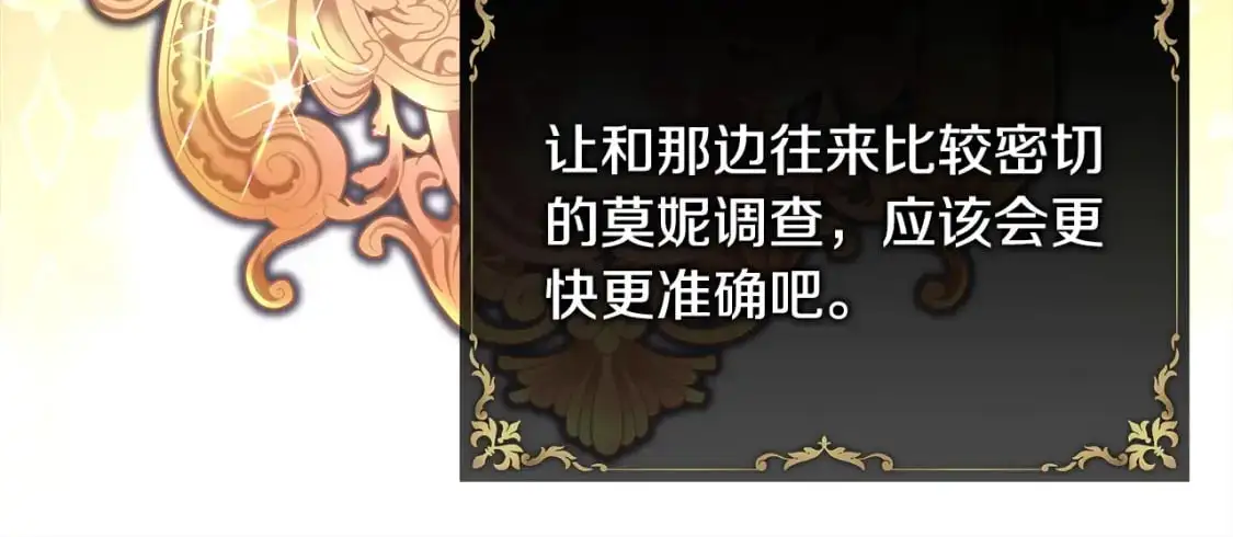 第77话 久违的宴会94