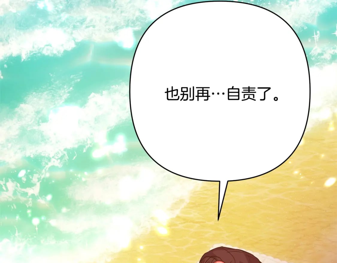 第66话 一不小心收到豪宅277