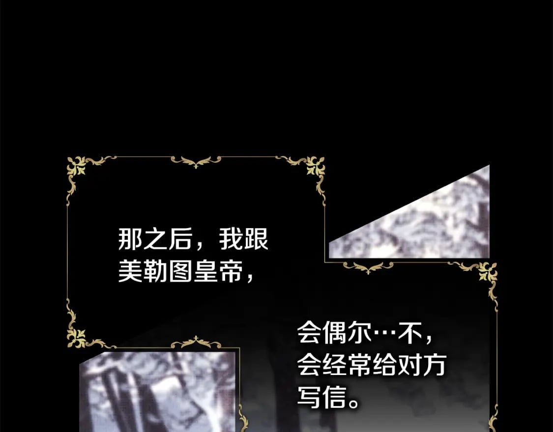 第53话 过去成为挚友的契机175