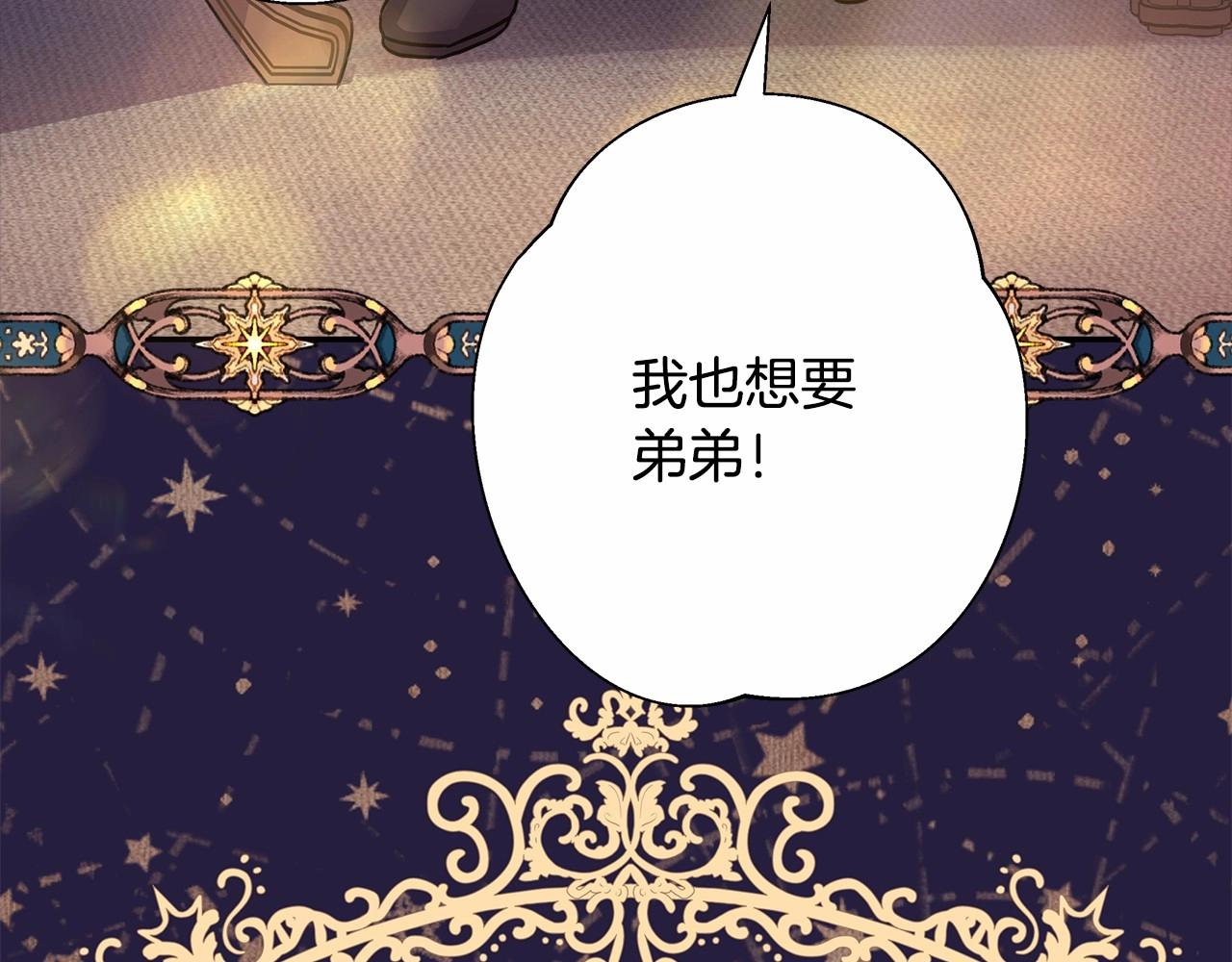 第39话 大公是懂哄睡觉的191