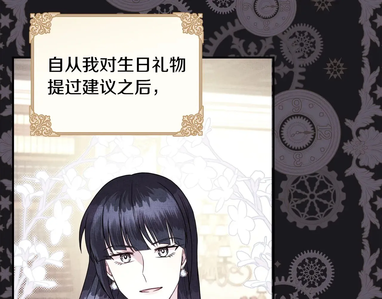 第104话 另一个莫妮莱140