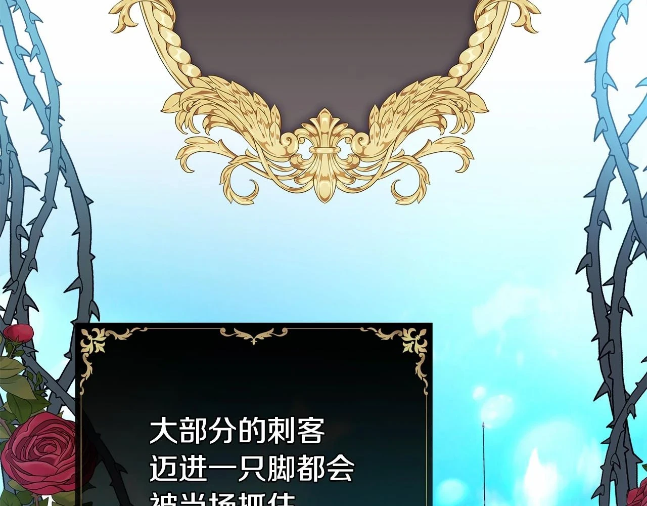 第二季启 大公的守护好硬核！53