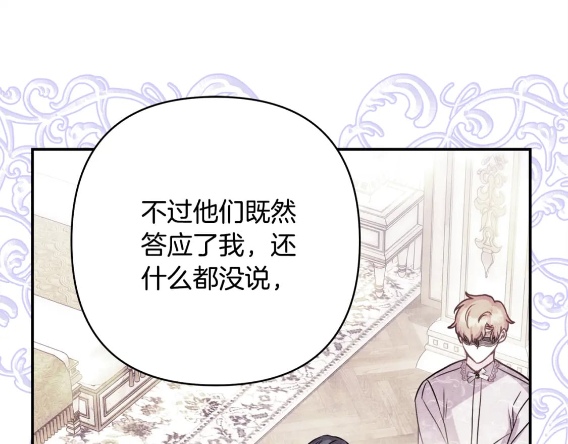 第59话 我想雇你办件事185