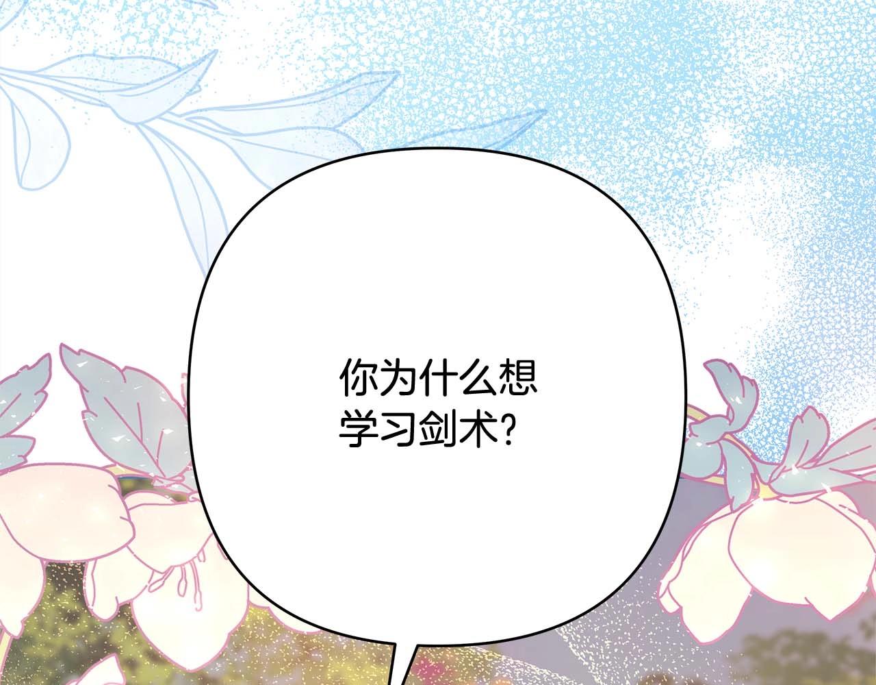 第27话 可爱的丈夫190