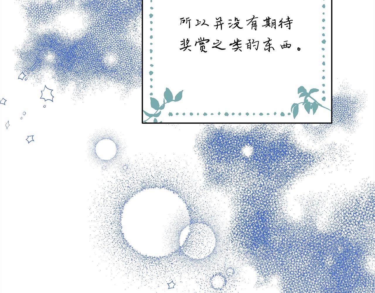 第5话 大公的胸膛，安全感十足！23