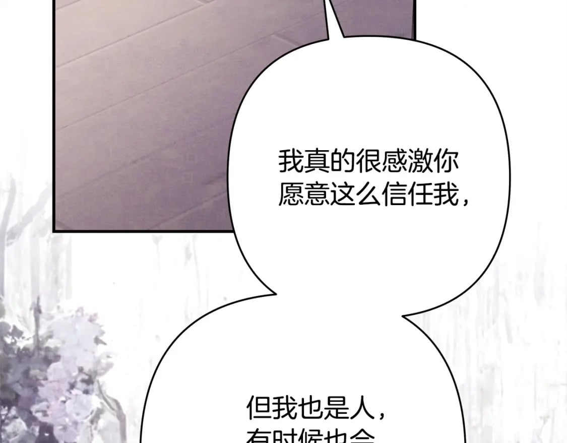 第66话 一不小心收到豪宅210