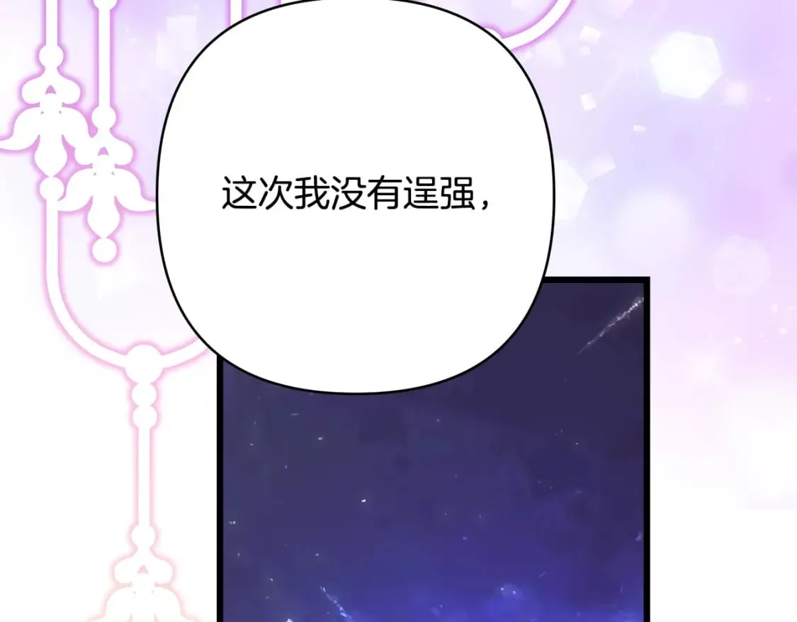 第二季完结篇 你说她还活着？213