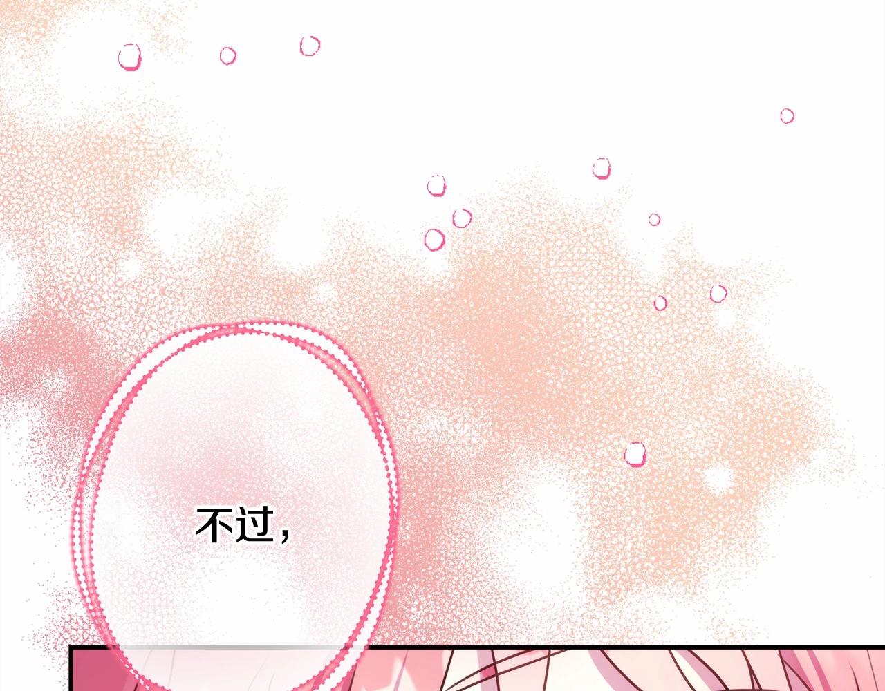 第23话 你穿什么都合适11