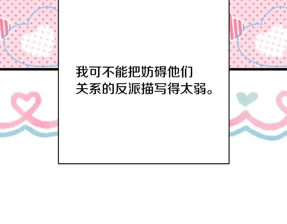 第二季 后记82