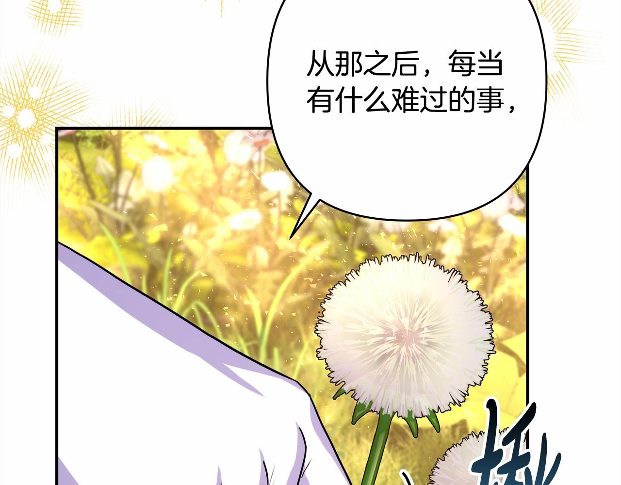 第30话 野餐再次交心106