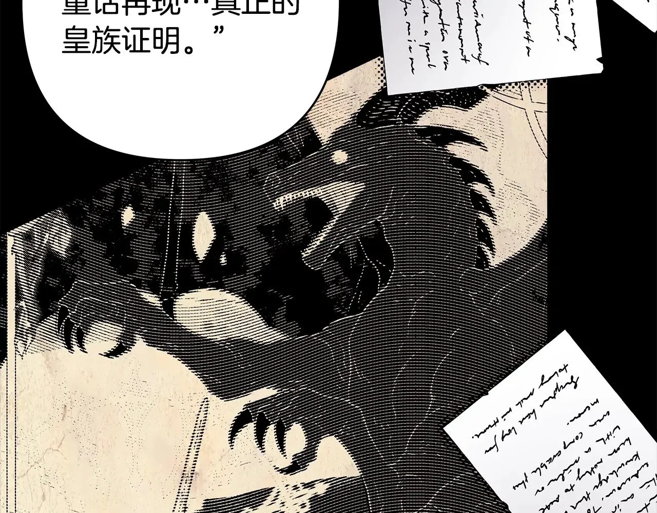 第93话 皇帝的人选239
