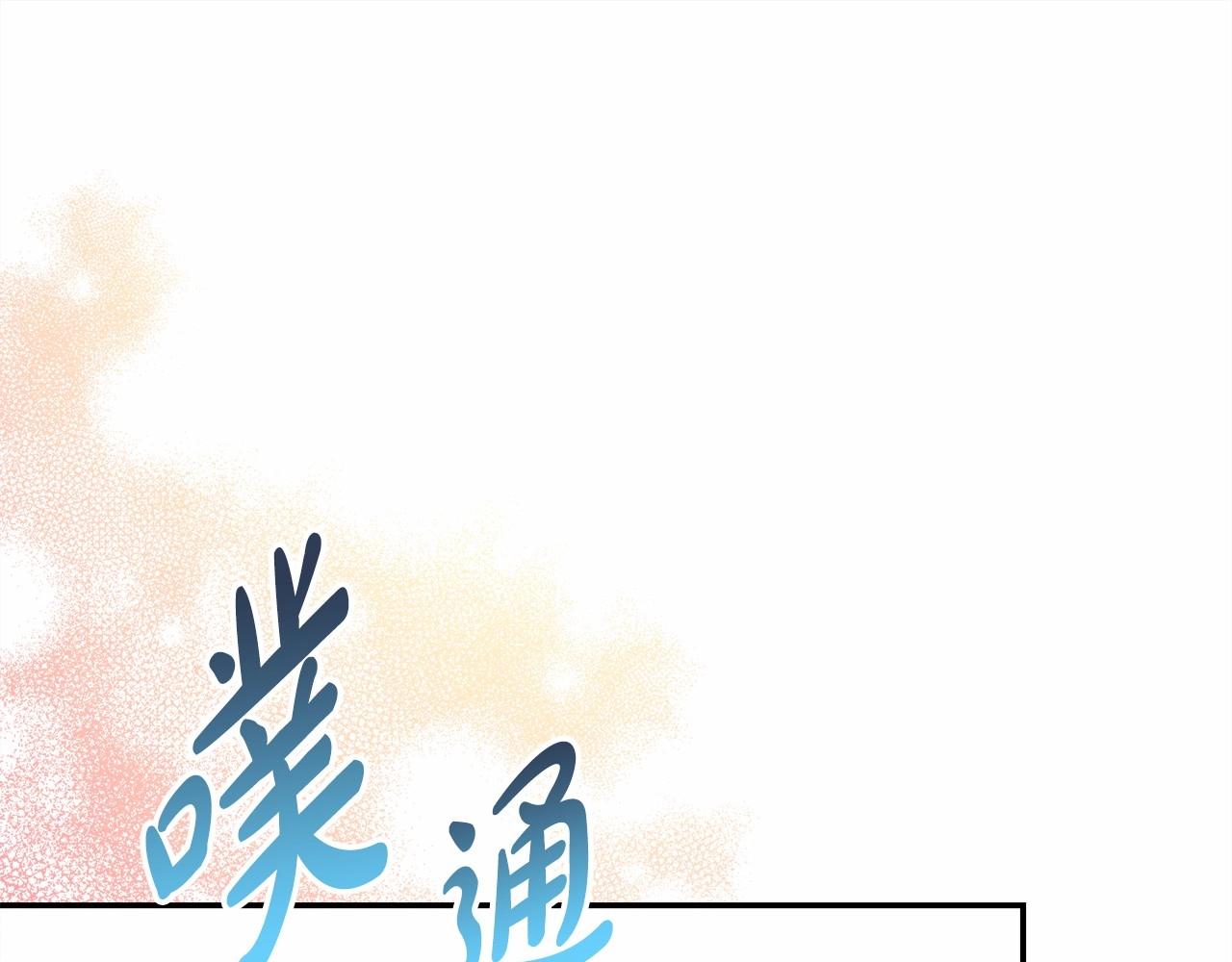 第13话 解锁大公新造型115