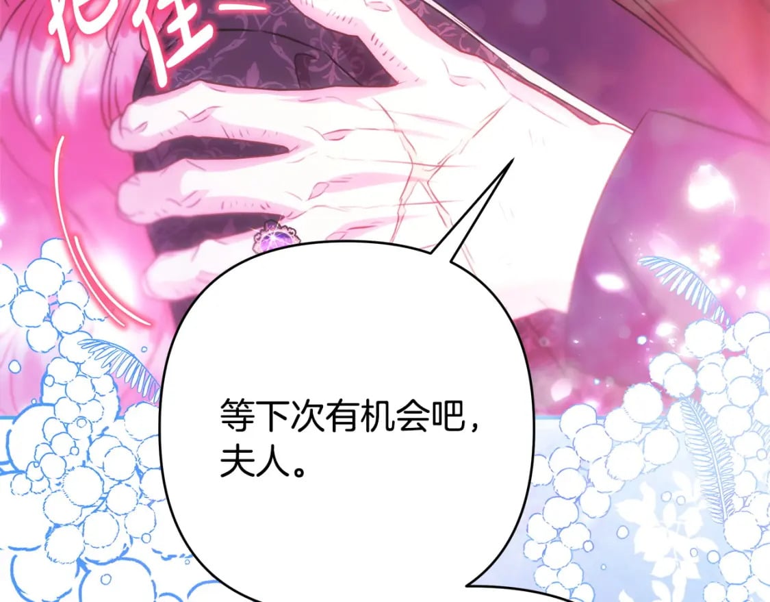 第76话 神秘的日记本148