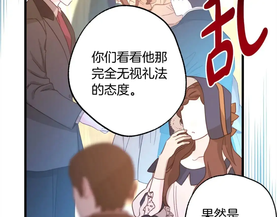 第77话 久违的宴会294