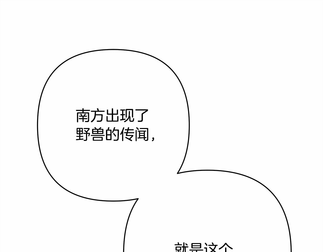 第20话 只想和爱人过上甜蜜生活19