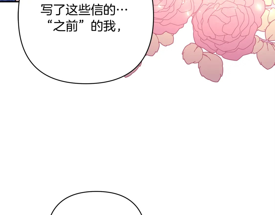 第52话 千挑万选的礼物232