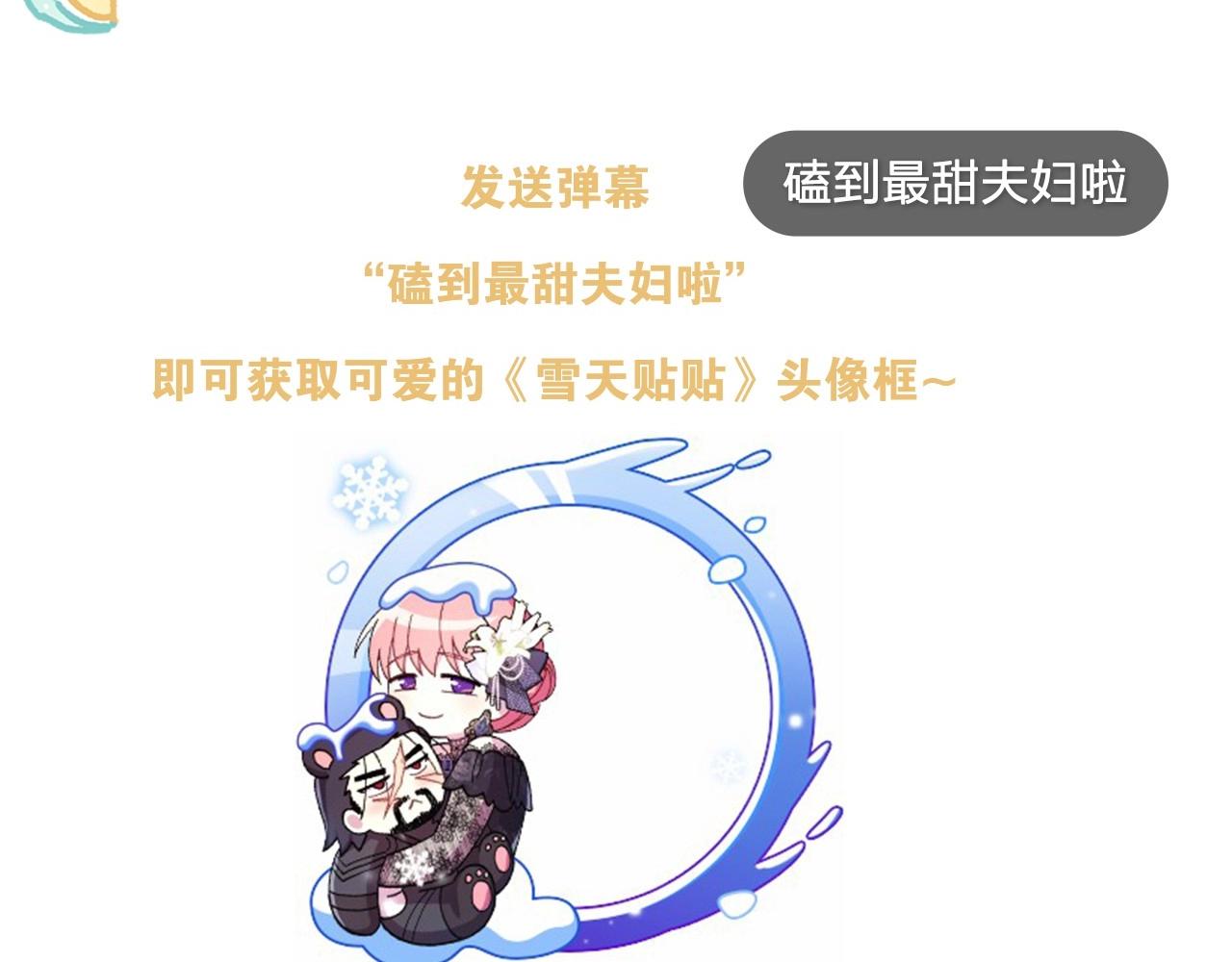 序章 刀疤大公，为爱变猛（萌）73