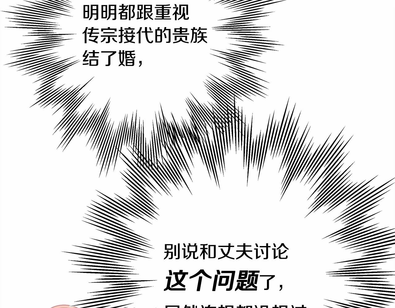 第36话 生崽的可能性9