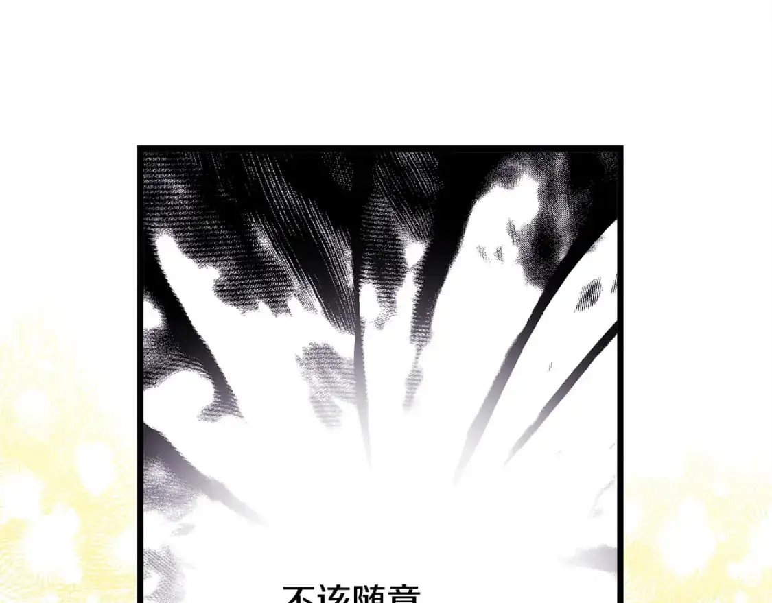 第80话 皇太子的诡计退退退160