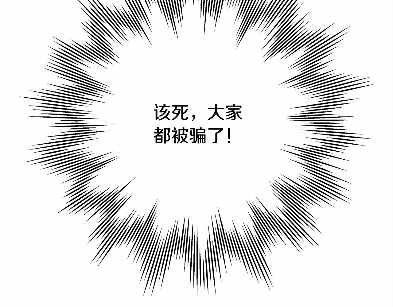 第11话 被岳父“嫌弃”的大公70