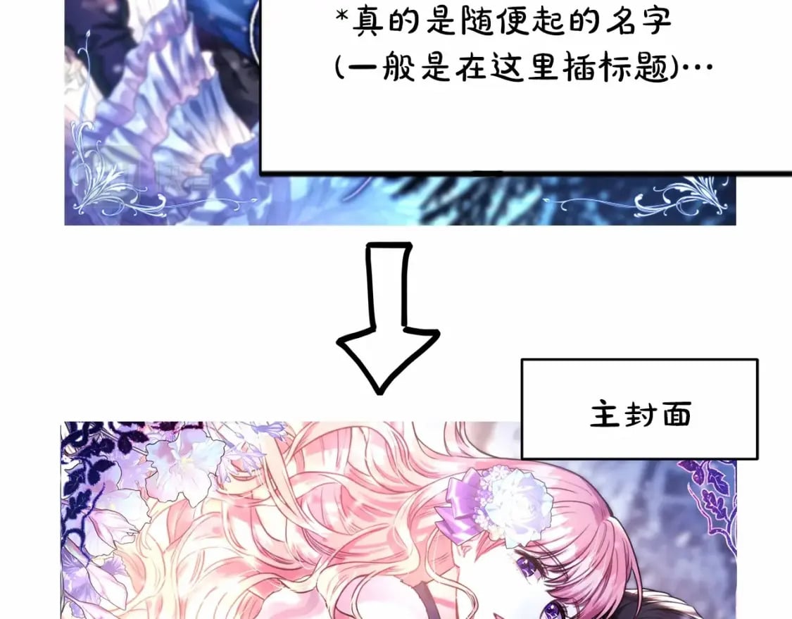 迟来的后记：作者创作心路历程揭秘！266