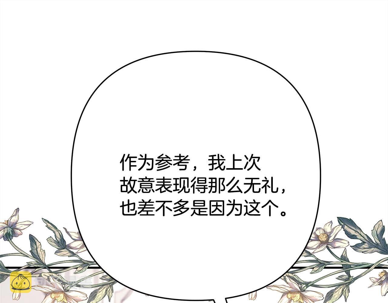 第37话 北方大熊vs兔子夫人159