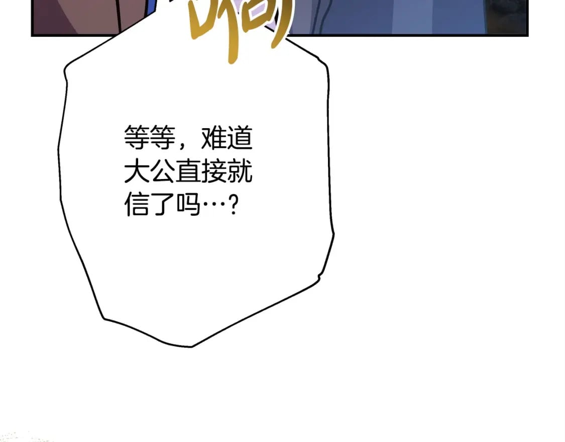 第63话 其实我们都是真的29