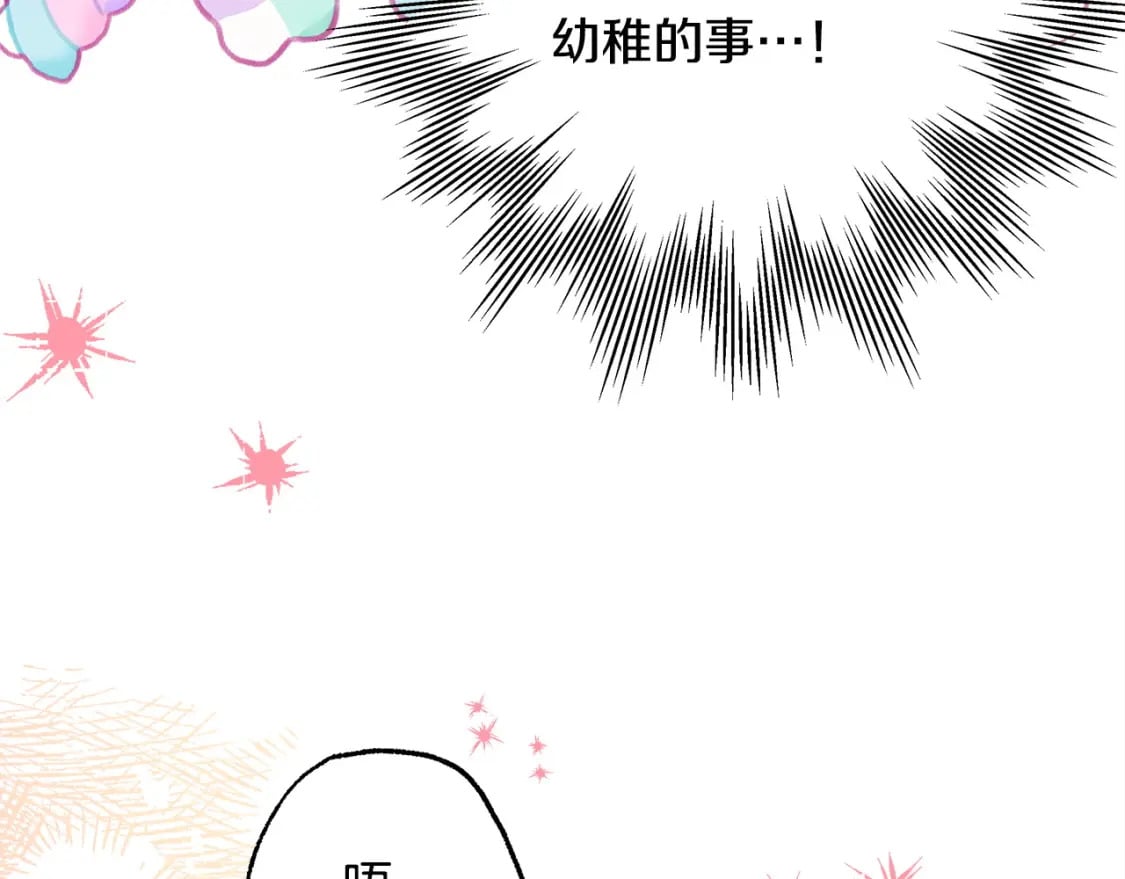 第67话 规则什么的见鬼去吧158
