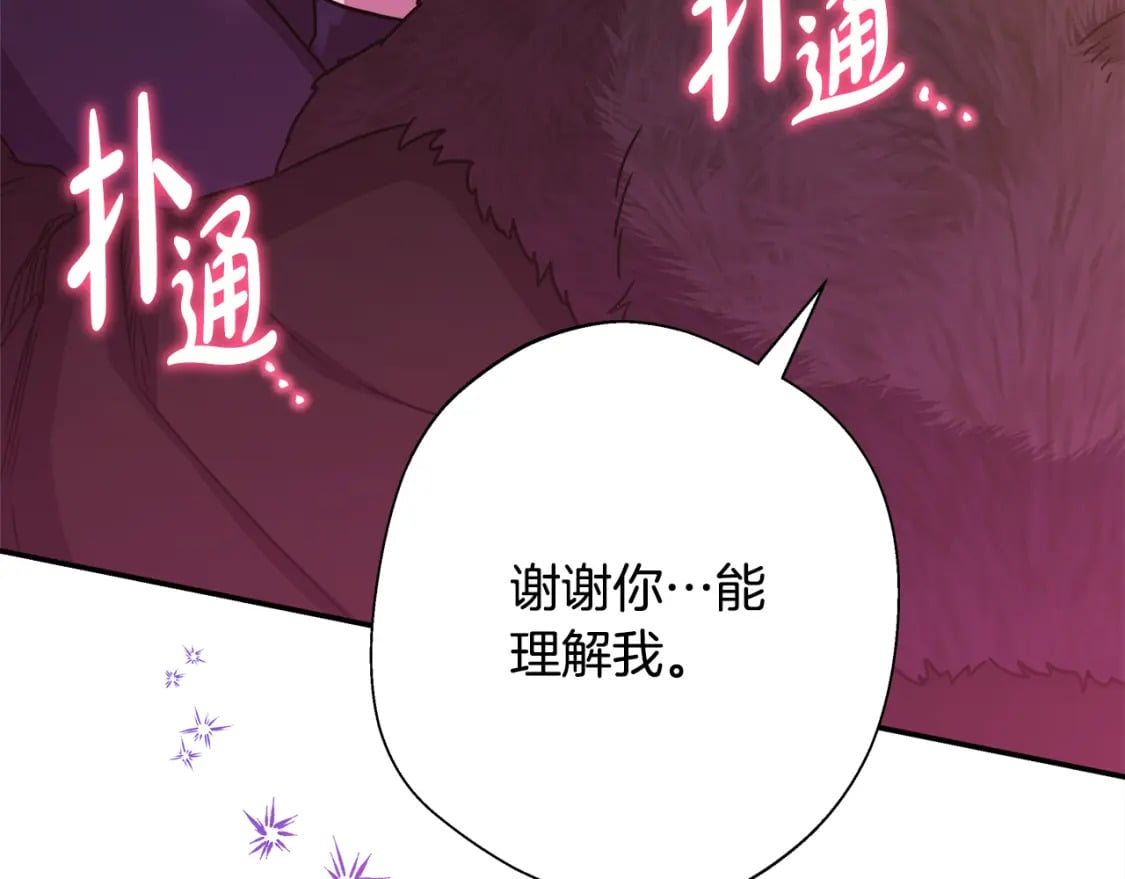 第51话 给你一个悔过的机会249