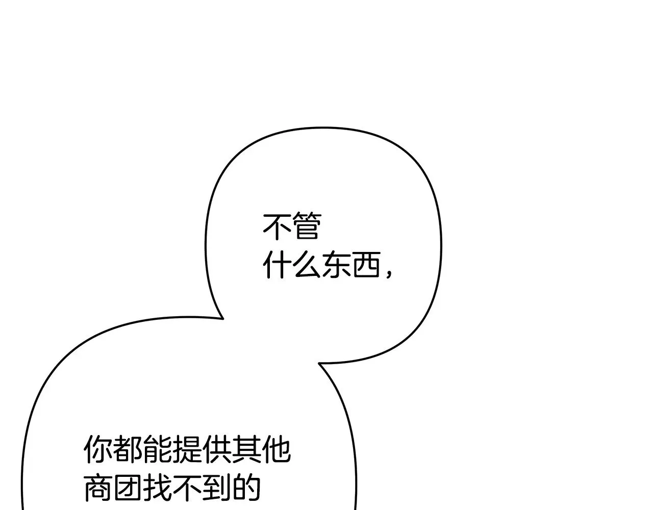 第94话 最终决定参加261