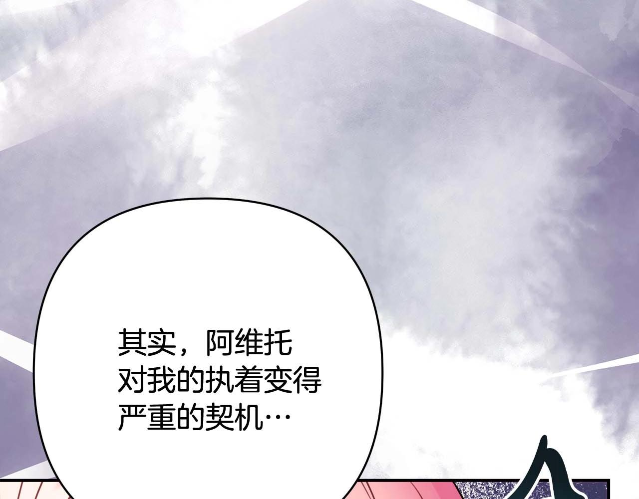 第26话 嫉妒的对象82