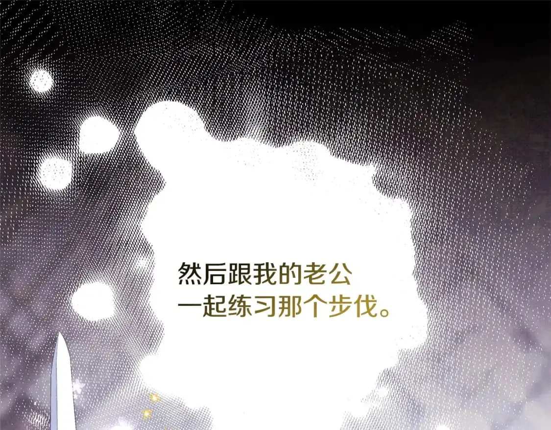 第80话 皇太子的诡计退退退235