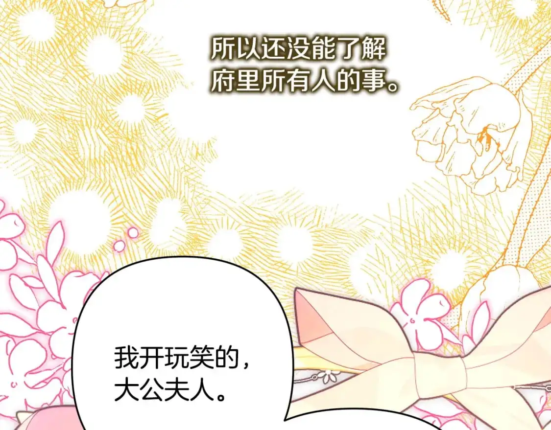 第87话 夫妻同心，其利断金255