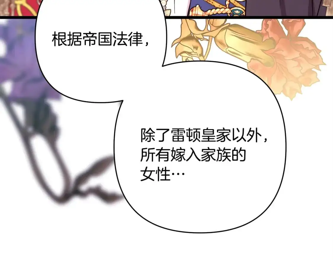 第79话 皇太子的算盘又落空170