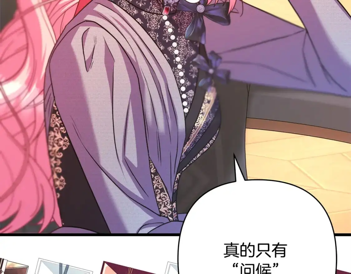 第81话 不让人省心的儿子297