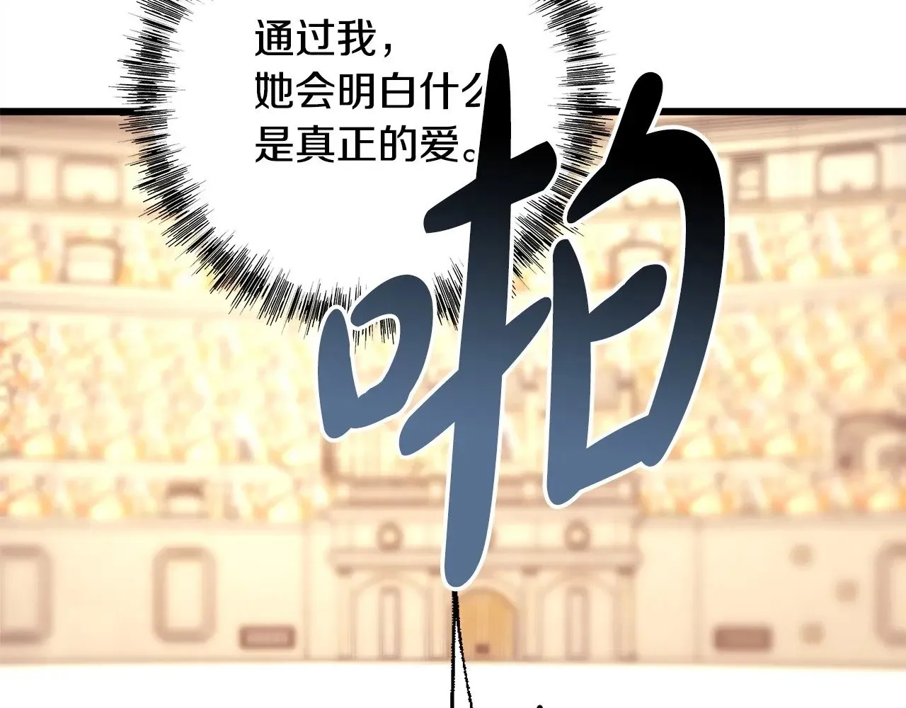 第99话 暗中相助232