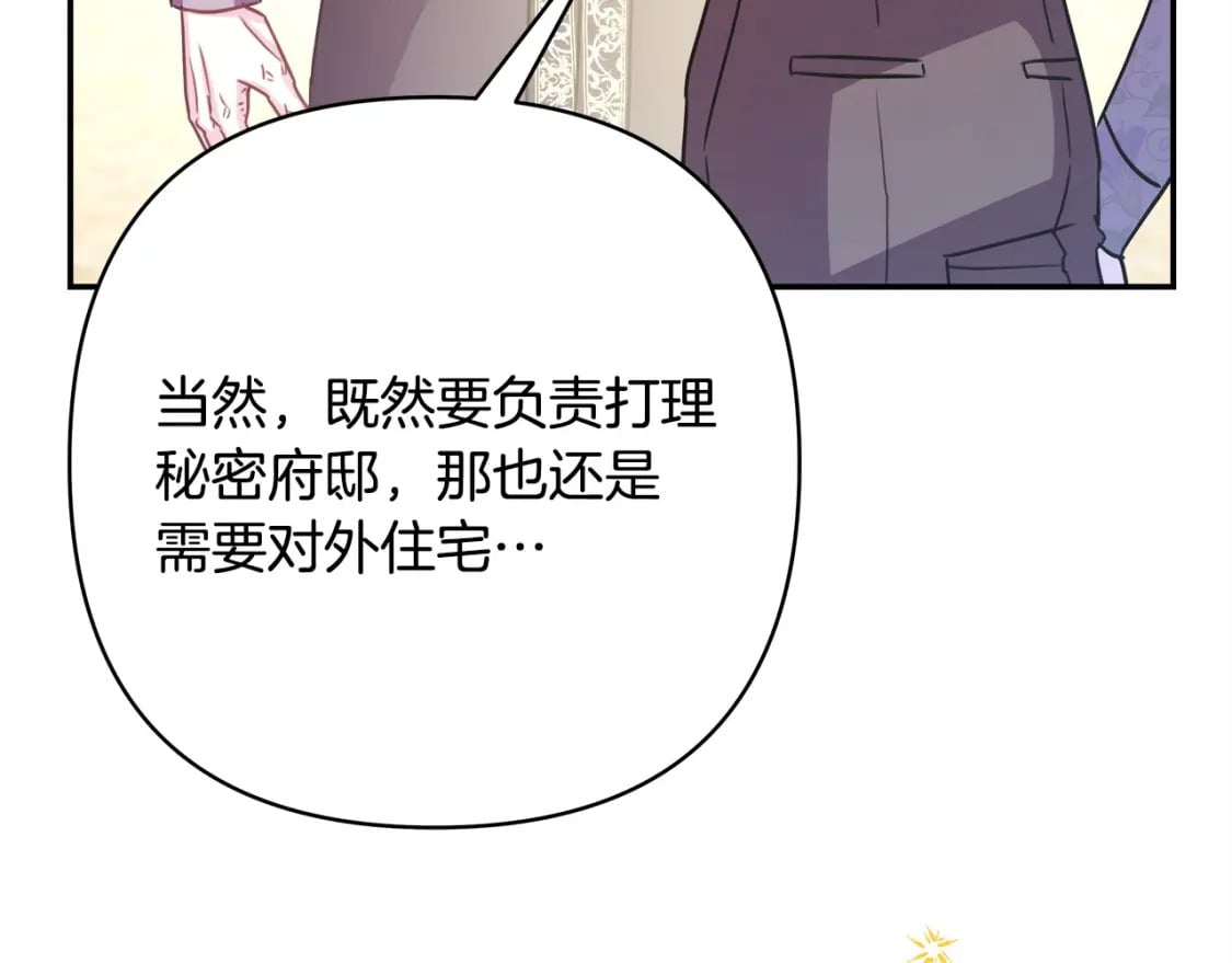 第69话 心想事成了，但又没成28