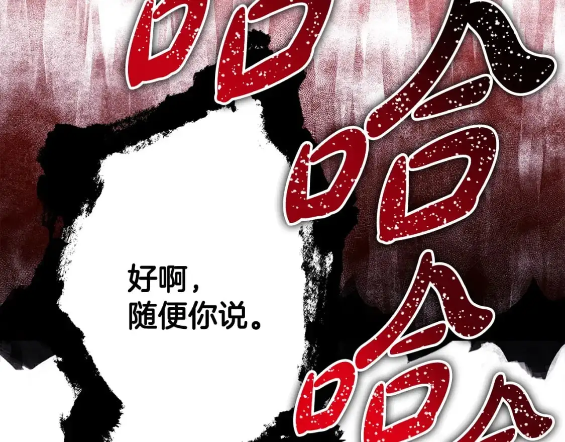 第87话 夫妻同心，其利断金128