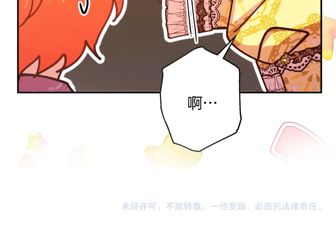 第57话 是不是要有宝宝了271