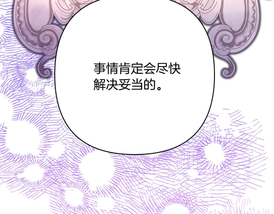 第60话 告诉你我的秘密165