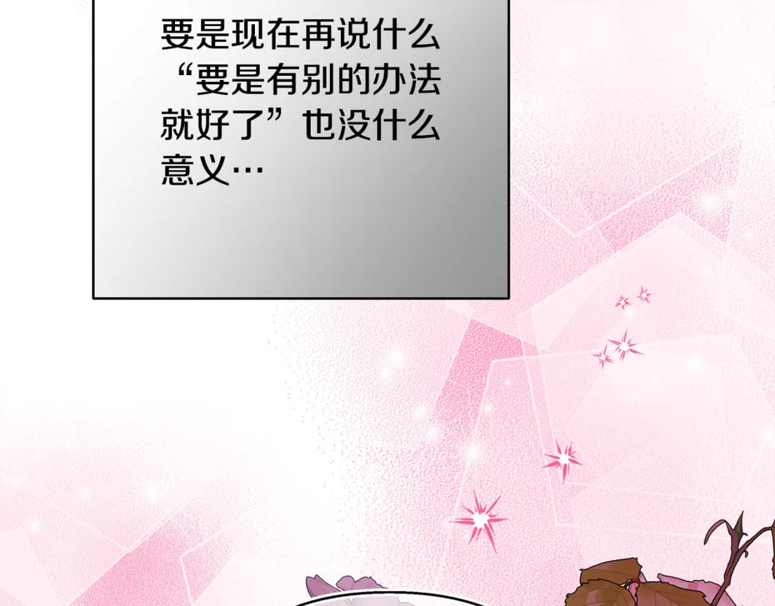 第52话 千挑万选的礼物91