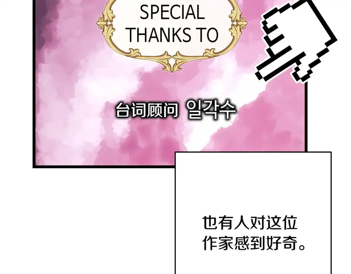 第二季 后记38