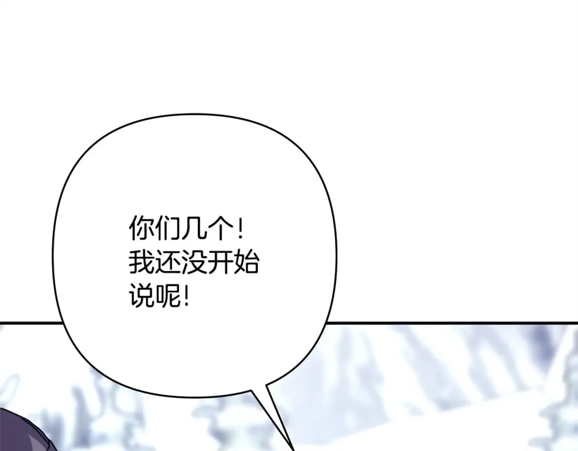第74话 让骑士团看看我的能力75