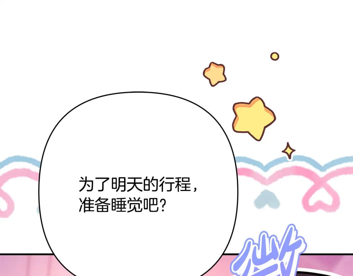 第76话 神秘的日记本152