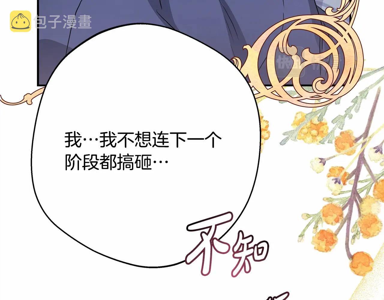 第40话 高级沐浴剂190