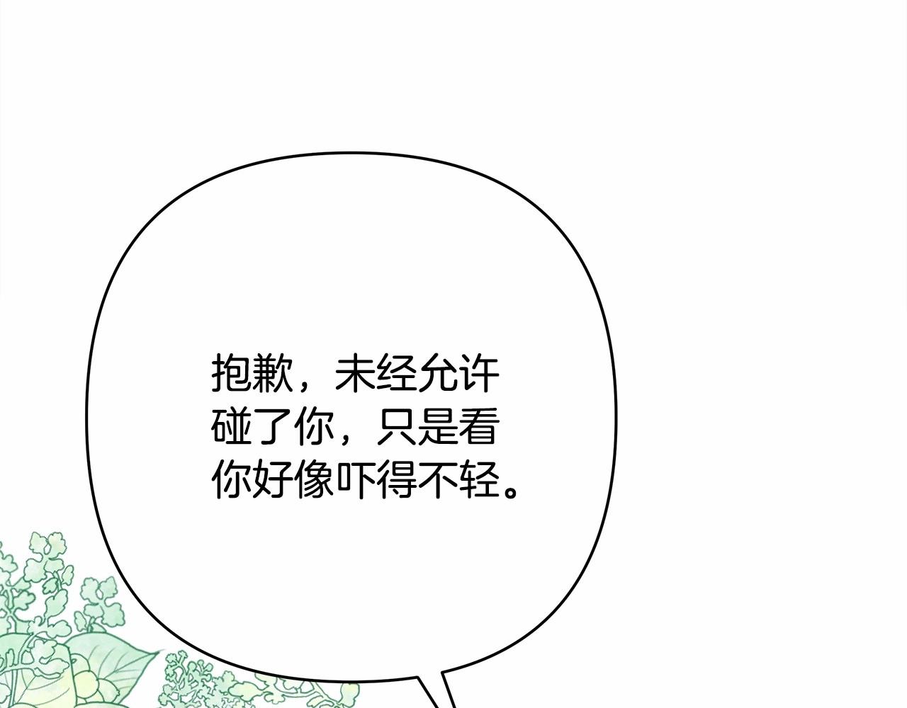 第3话 野兽大公生命中的温暖58