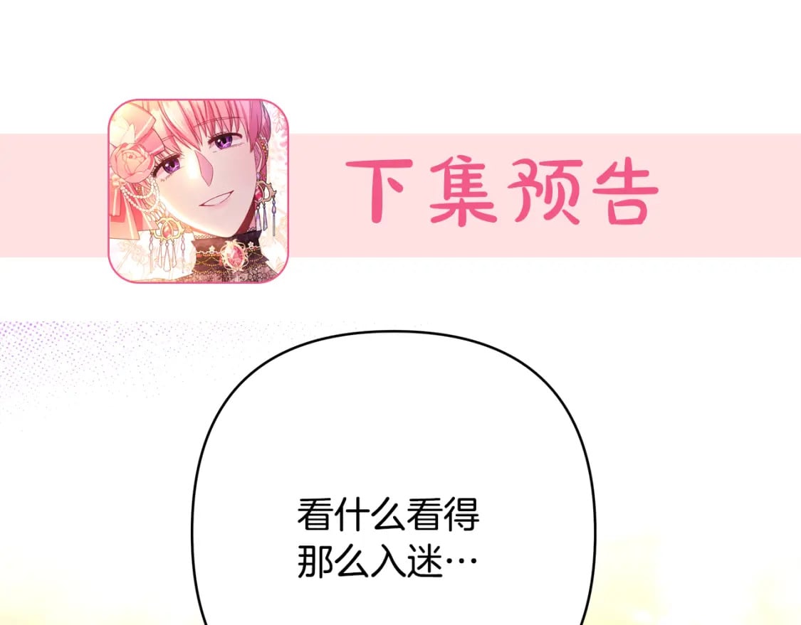 第57话 是不是要有宝宝了262