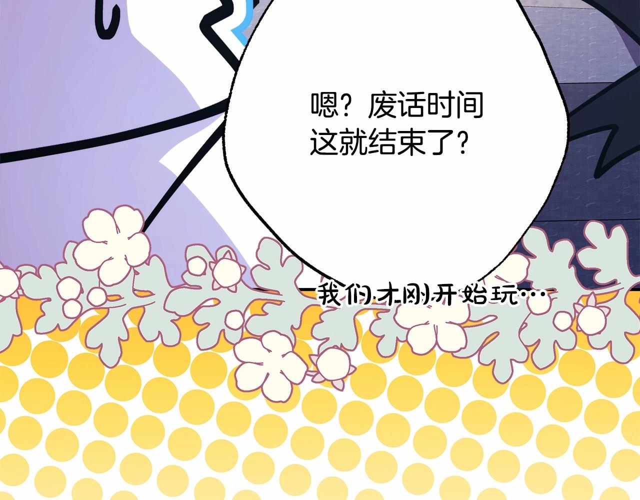 第33话 大公成长了！77